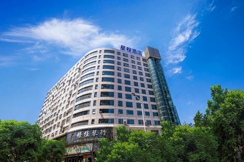 星程酒店(延安革命纪念馆店(原博悦酒店)舒适型