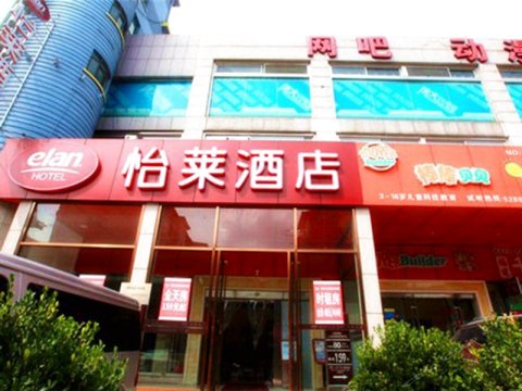 上海怡莱酒店虹桥西郊百联店