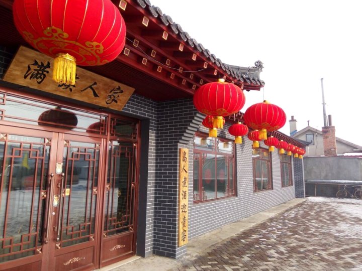 雪乡龙疆指南针家庭客栈
