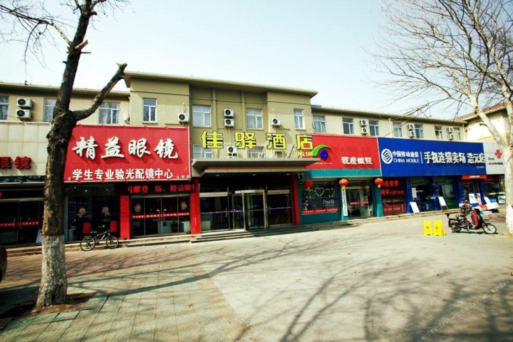 银座佳驿连锁酒店(济南百脉泉店)