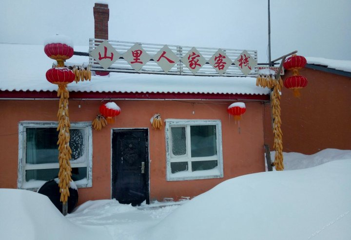 雪乡二浪河山里人家客栈