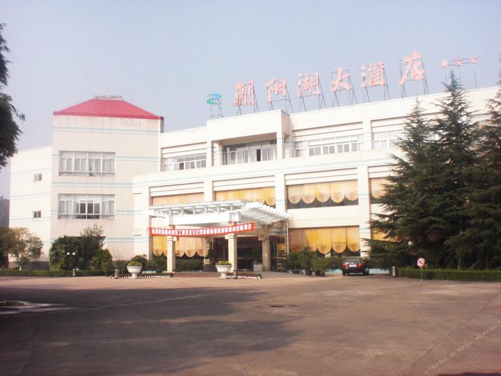 蒲江朝阳湖大酒店