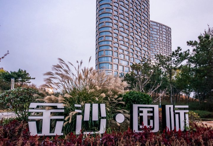 一呆公寓(威海金沙国际)