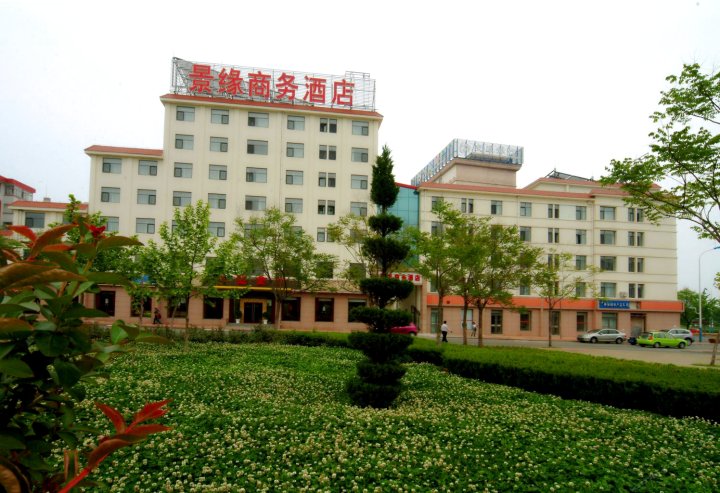 威海景缘商务酒店