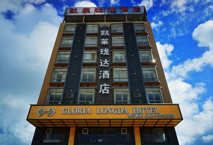 文昌凯莱珑达酒店
