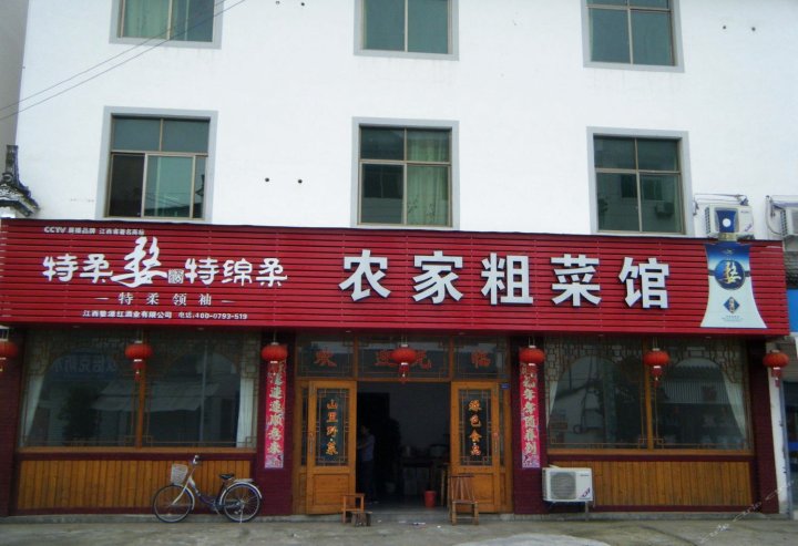 婺源农家粗菜馆