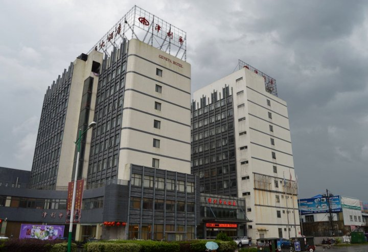 东至津利华大酒店