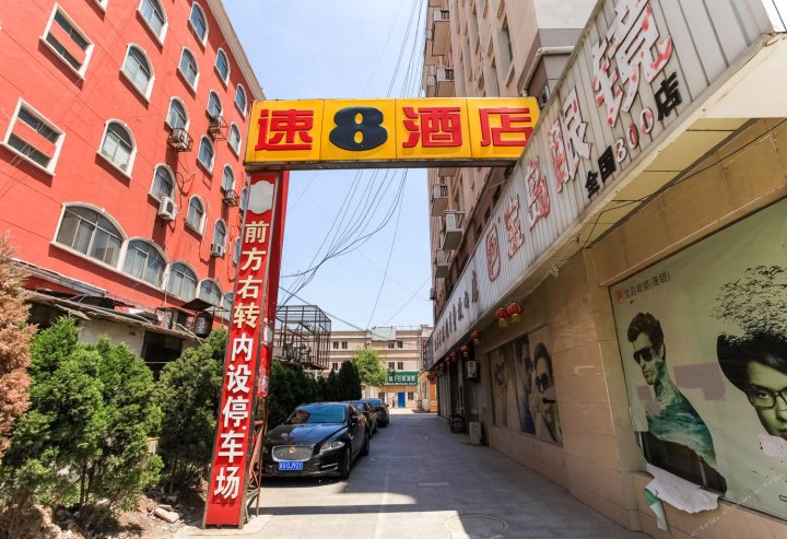 速8酒店(灌南新东南路店)