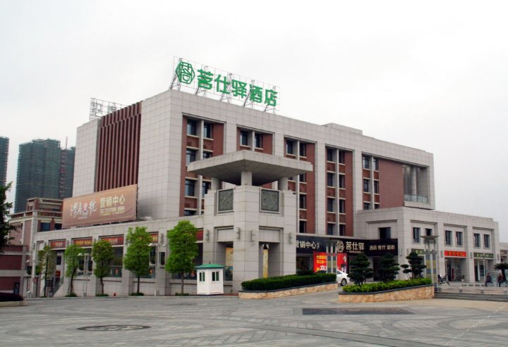 安溪茗仕驿茶文化主题酒店