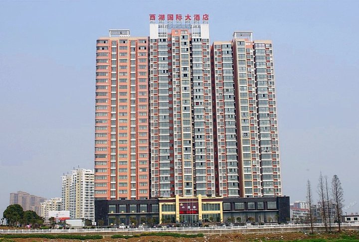 汉川西湖国际大酒店