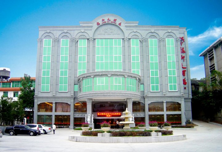 连城龙御大酒店