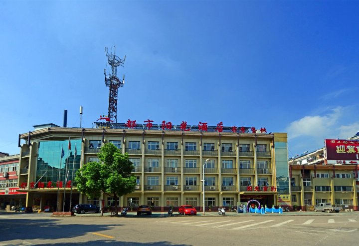 宁国都市阳光酒店图片
