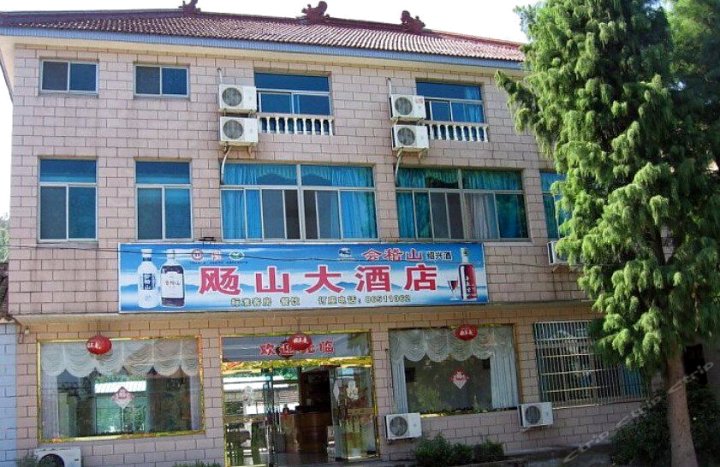海盐飏山大酒店