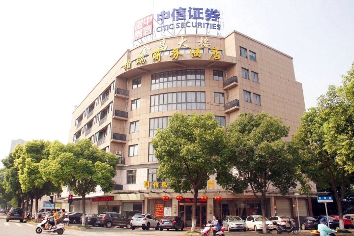 桐乡柏瑞商务酒店