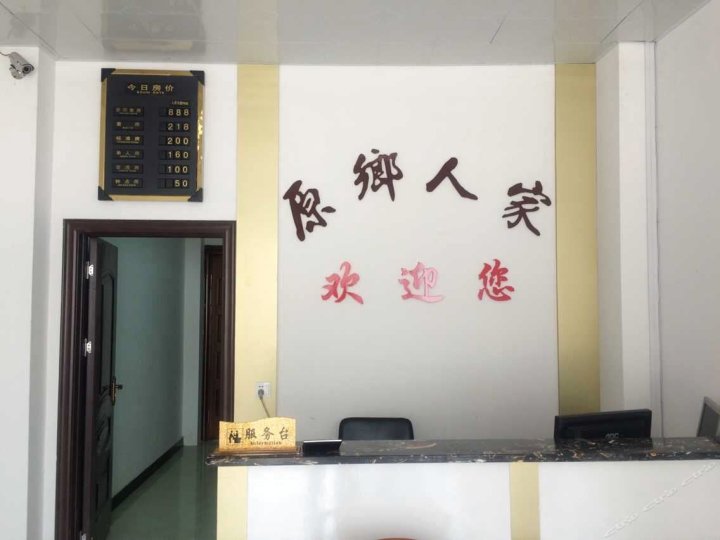 婺源原乡人家客栈