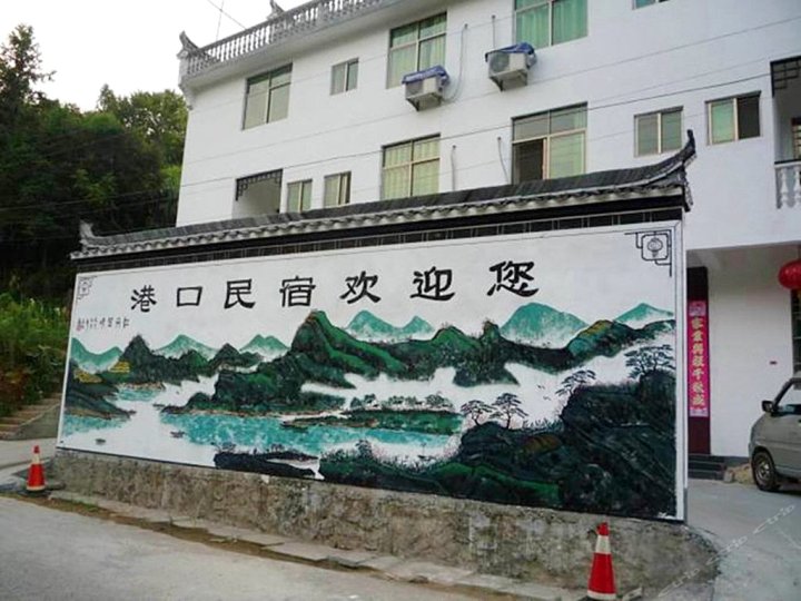婺源江岭港口民宿