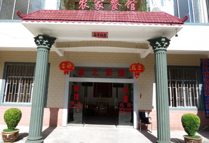 资源八角寨世外桃源摄影之家