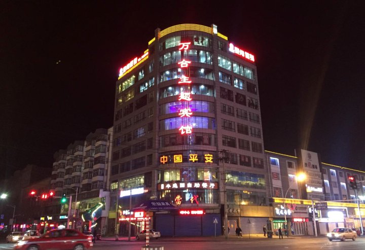 宁安万合主题宾馆