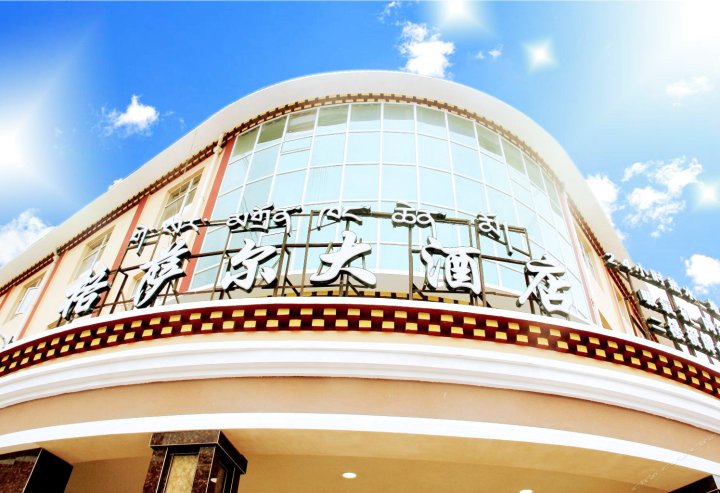 芒康格萨尔大酒店