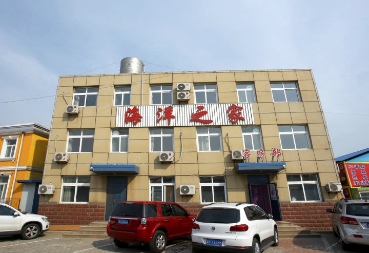 乐亭浅水湾海洋之家公寓酒店