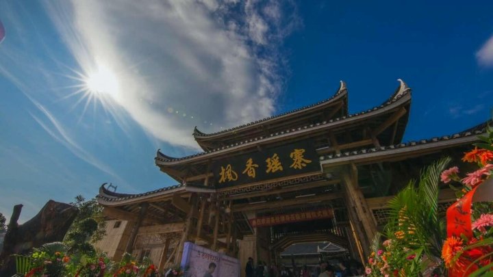 溆浦枫香瑶寨