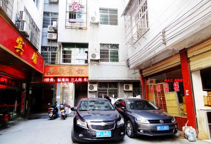 凤凰华欣宾馆