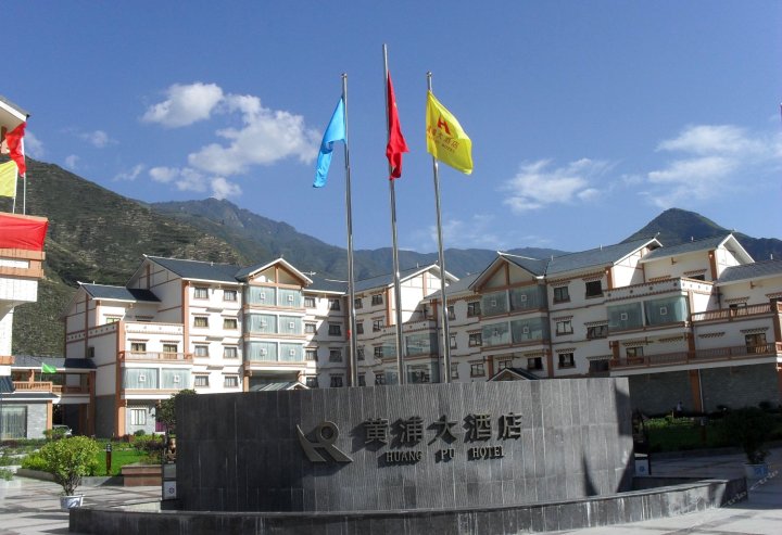 九寨沟黄浦大酒店