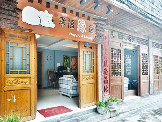 凤凰边城印象临江客栈