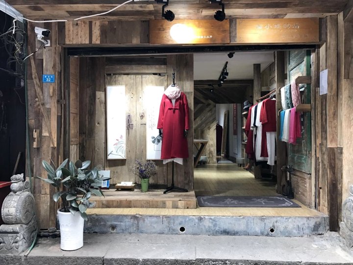 湘西猫小姐的店住宿