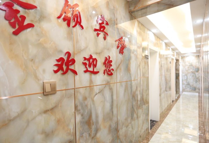 长沙县金领商务宾馆黄花机场店