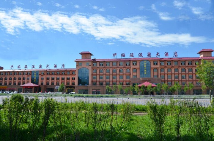 昭苏伊昭骏温泉大酒店