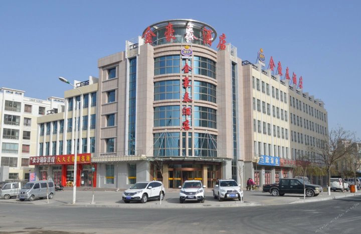 酒泉金豪泰酒店