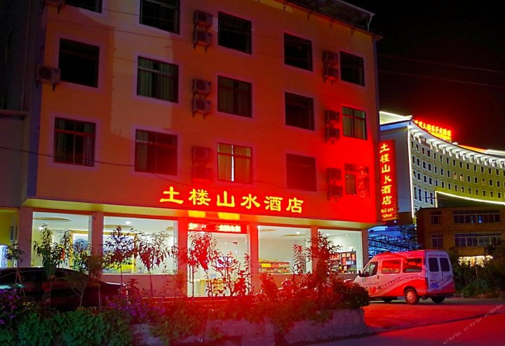 永定土楼山水酒店