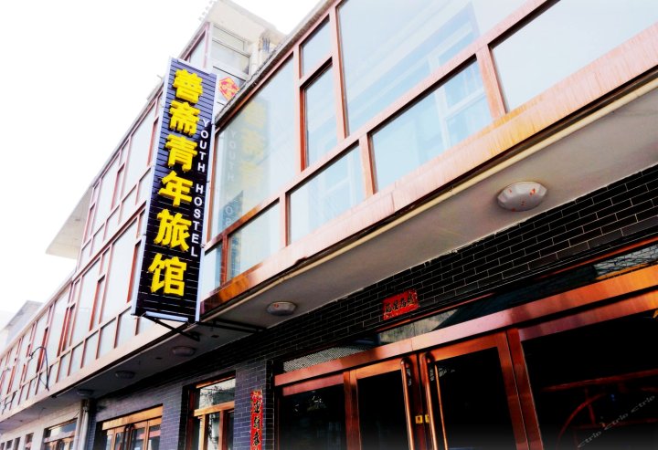 五台山善斋青年旅馆