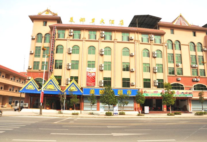 瑞丽美娜多大酒店