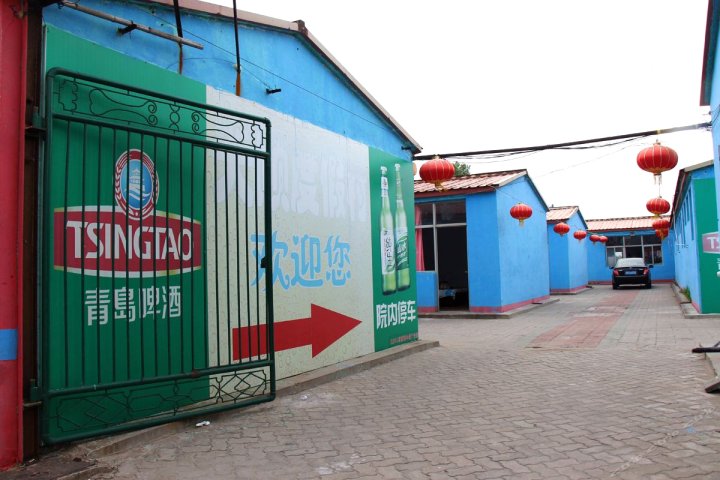 乐亭浅水湾心悦度假村