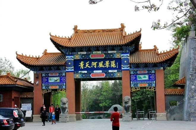 博爱青天河宾馆