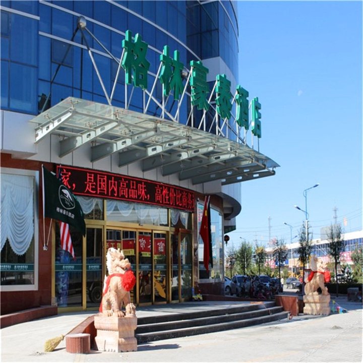 格林豪泰酒店(蔚县汽车站店)