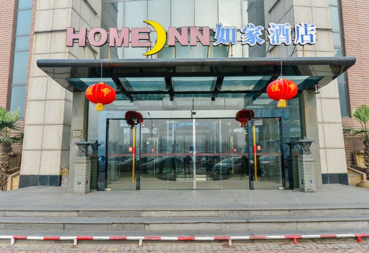 如家酒店(天津武清京津路东方之珠店)