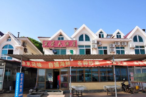 89 丹东酒店 89 丹东大鹿岛宽荣酒楼 信息纠错 酒店百宝箱 酒店