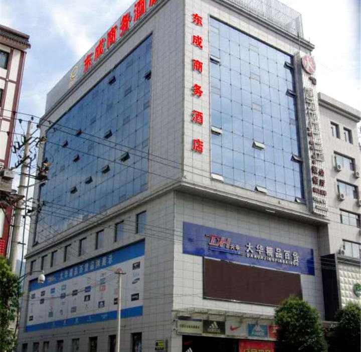 成县东成商务酒店
