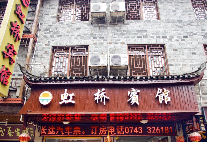 凤凰虹桥大楼