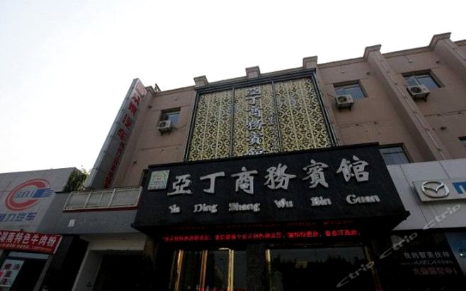 南昌亚丁商务酒店