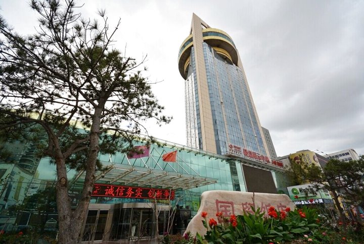 盘锦国贸饭店