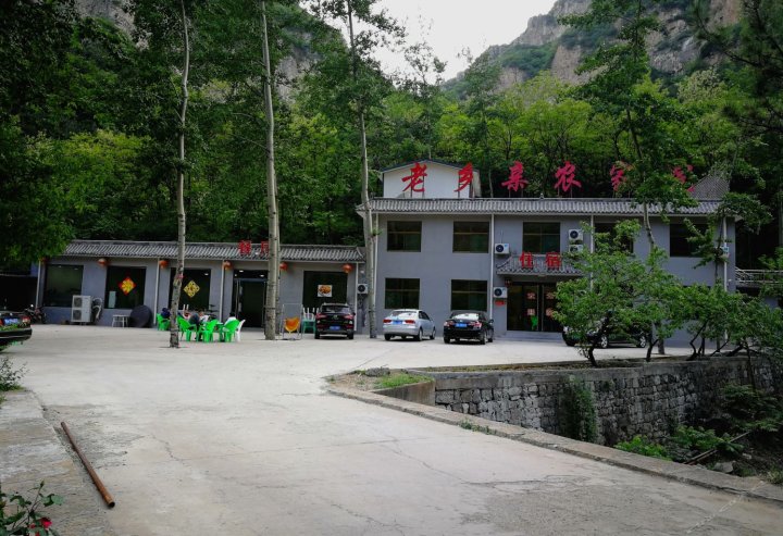 石家庄老乡亲农家院