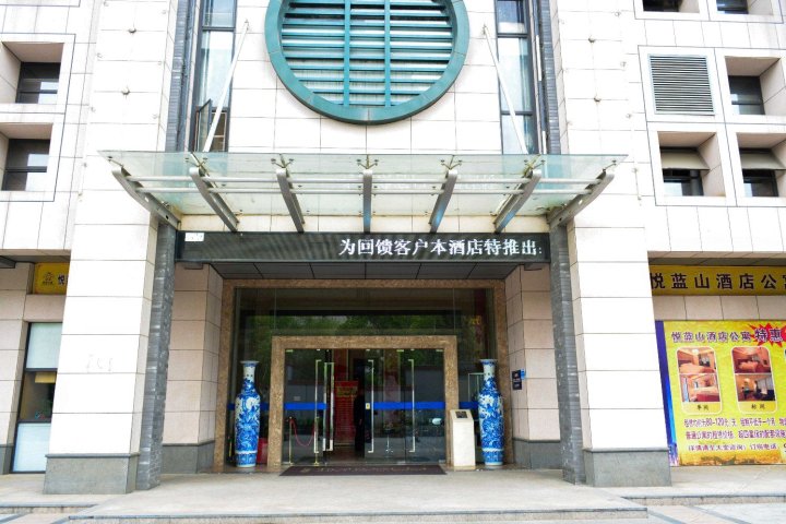 南昌悦蓝山豪华商务公寓