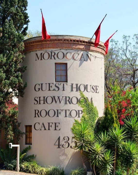 摩洛哥之家酒店(Moroccan House)