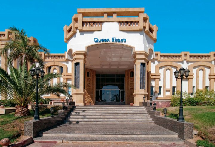 沙姆女王度假村(Queen Sharm Aqua Park Hotel)