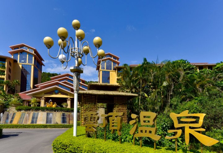 龙门南昆山云顶温泉度假村