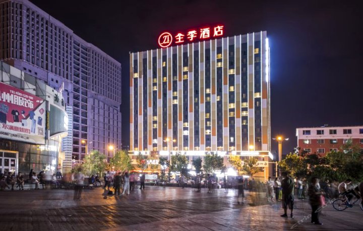 全季酒店(盘锦火车站店)